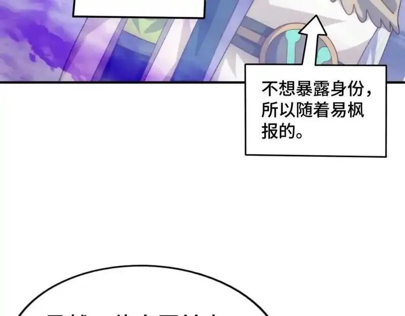 万人之上,第303话 请务必毒死我！,第78张