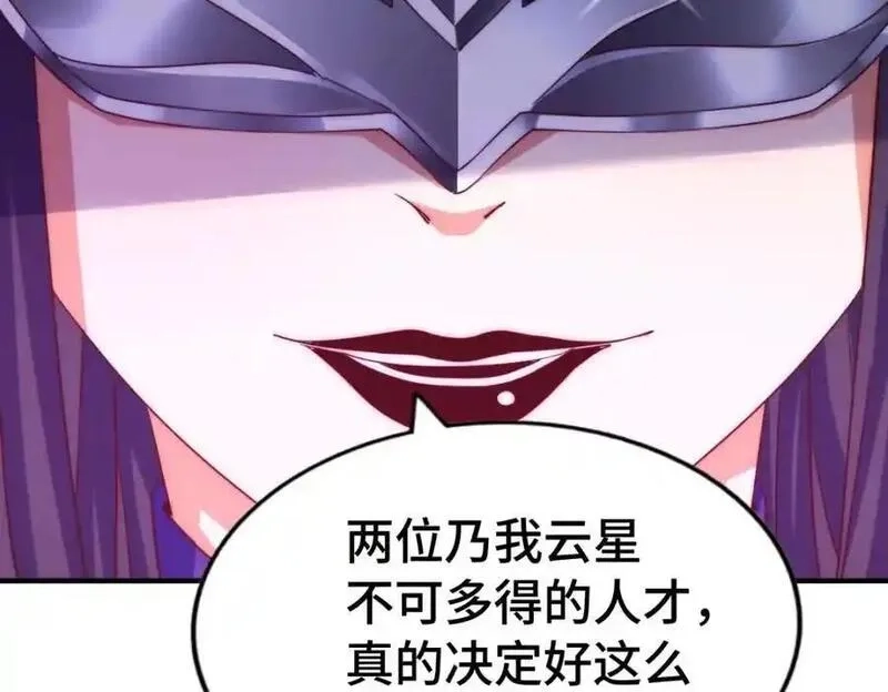 万人之上,第303话 请务必毒死我！,第80张