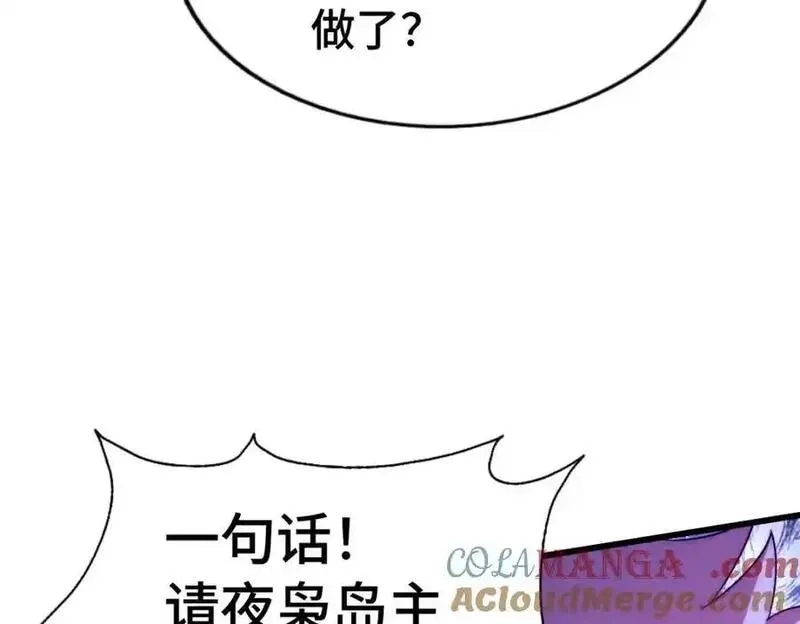 万人之上,第303话 请务必毒死我！,第81张