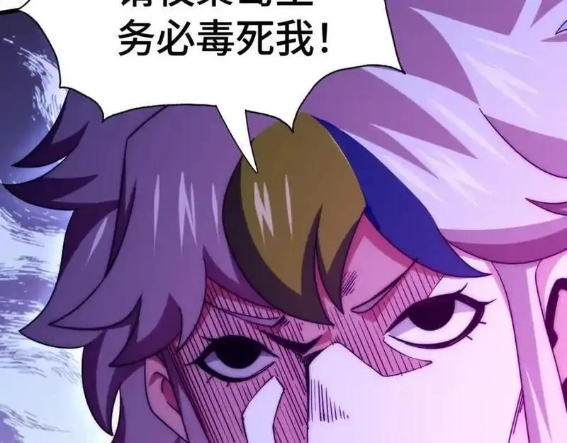 万人之上,第303话 请务必毒死我！,第82张