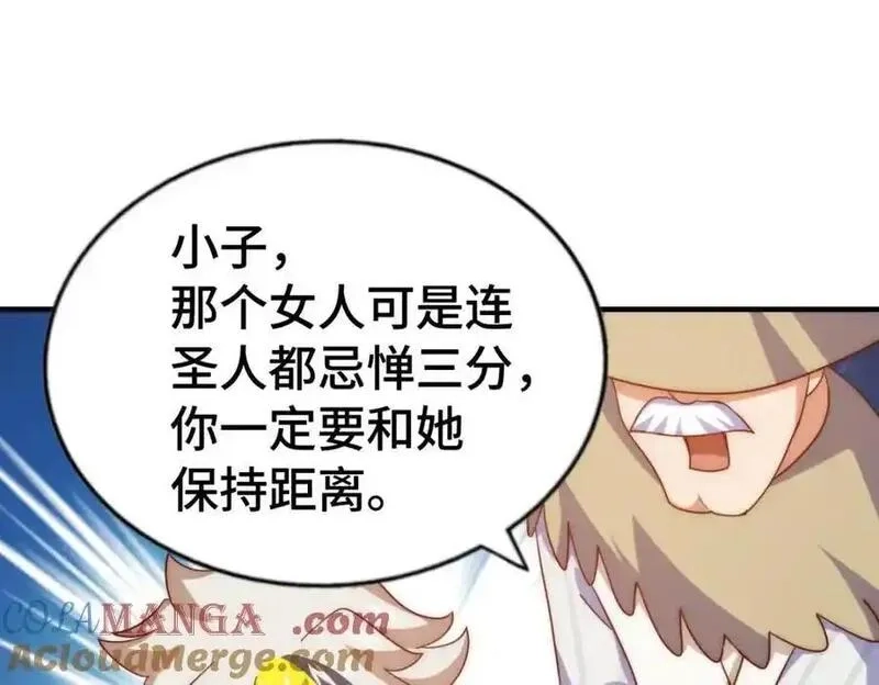 万人之上,第303话 请务必毒死我！,第89张
