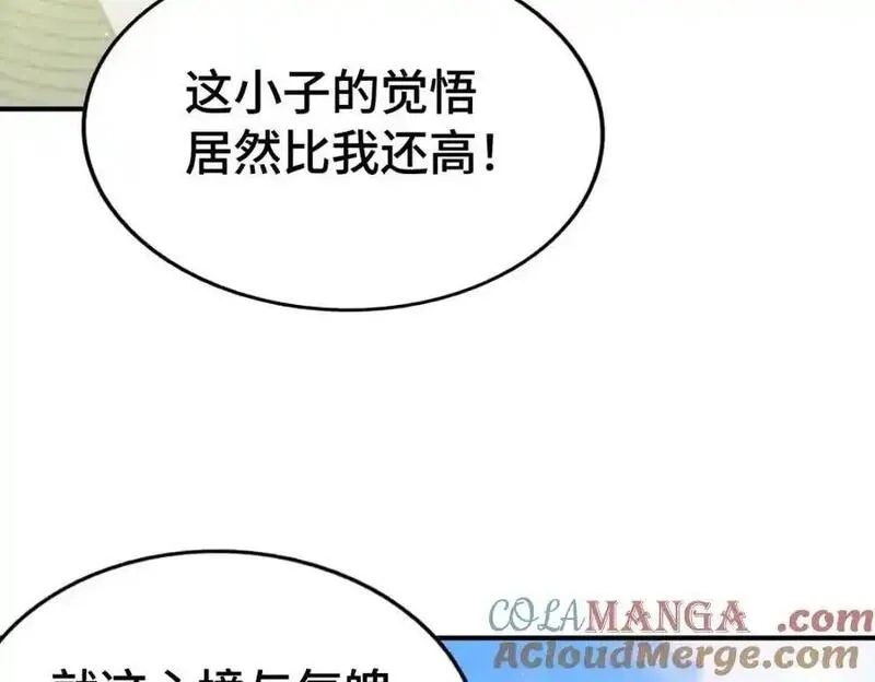 万人之上,第303话 请务必毒死我！,第9张