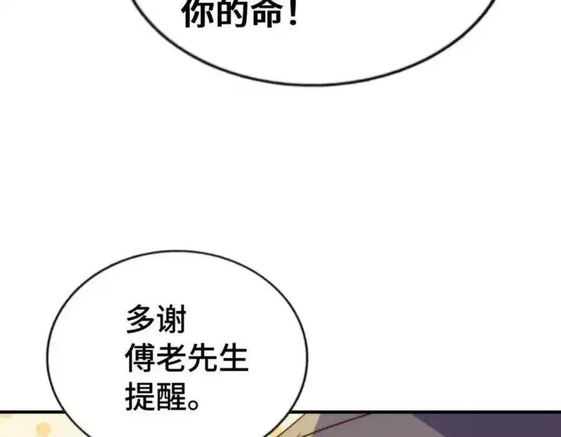 万人之上,第303话 请务必毒死我！,第91张