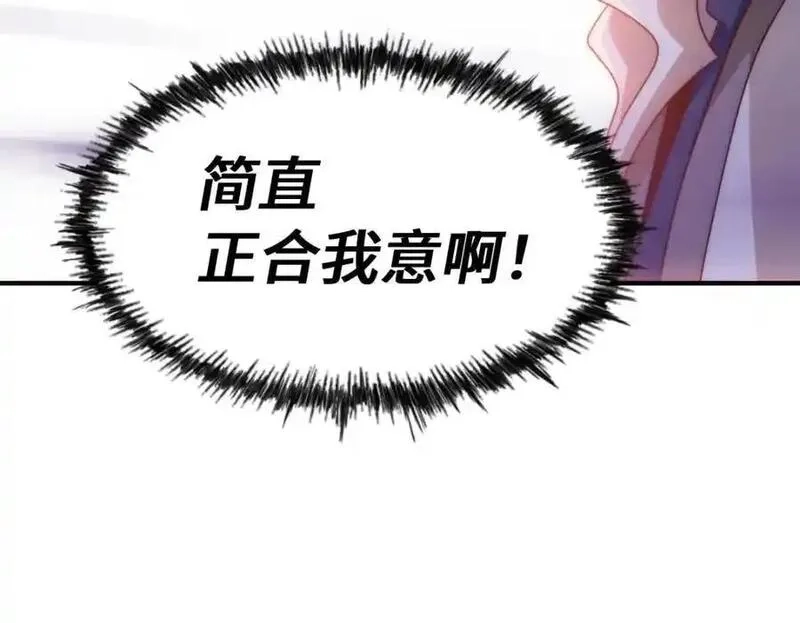 万人之上,第303话 请务必毒死我！,第95张