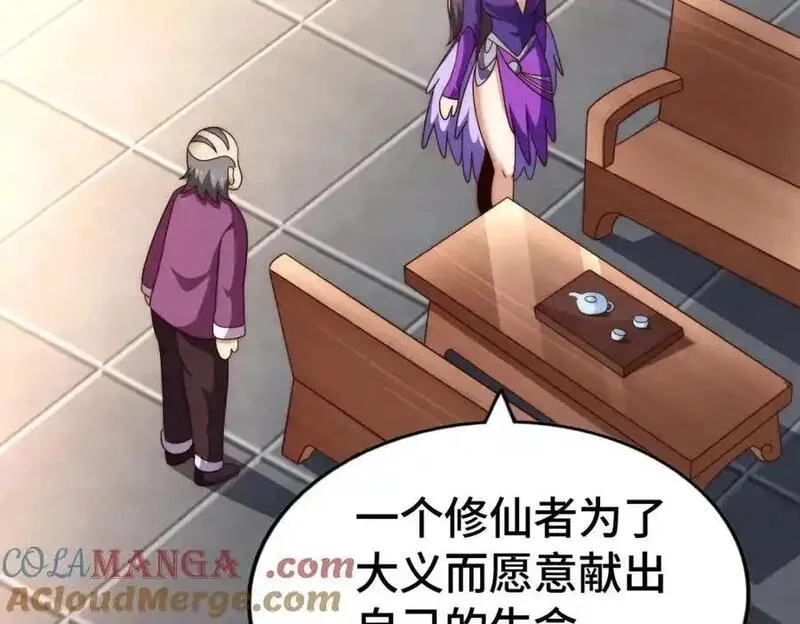 万人之上,第303话 请务必毒死我！,第97张
