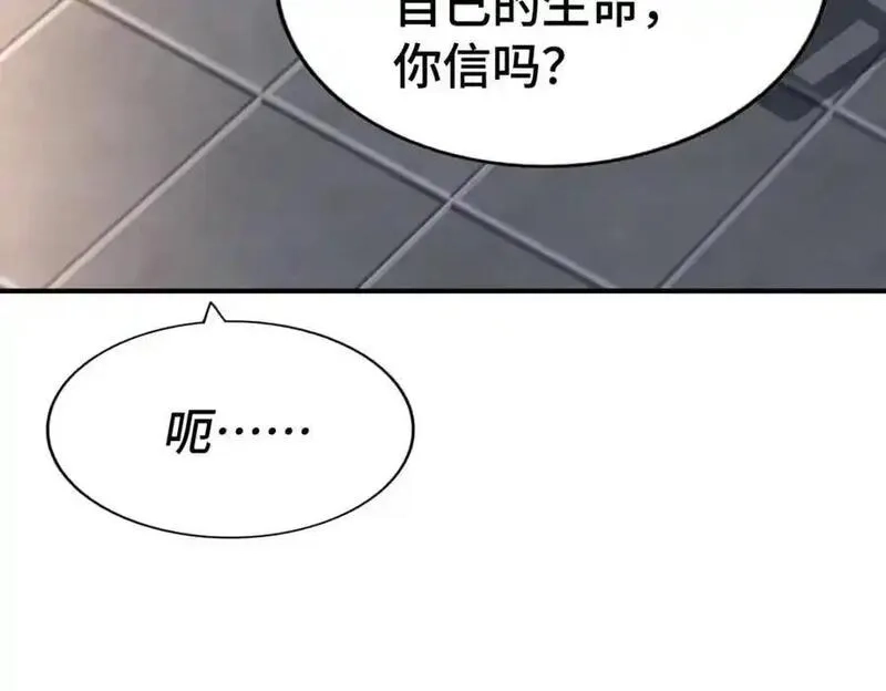 万人之上,第303话 请务必毒死我！,第98张