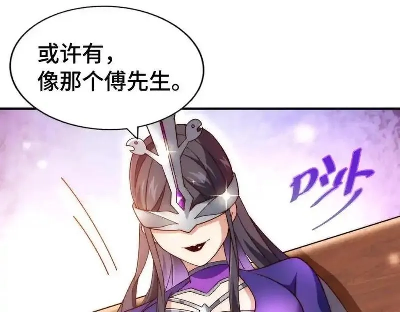 万人之上,第303话 请务必毒死我！,第99张
