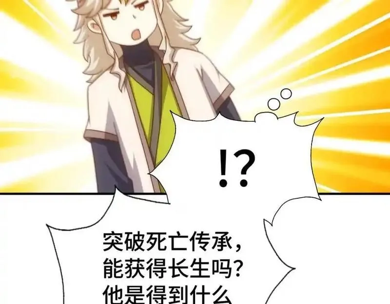 万人之上,第292话 大闯风月楼,第10张