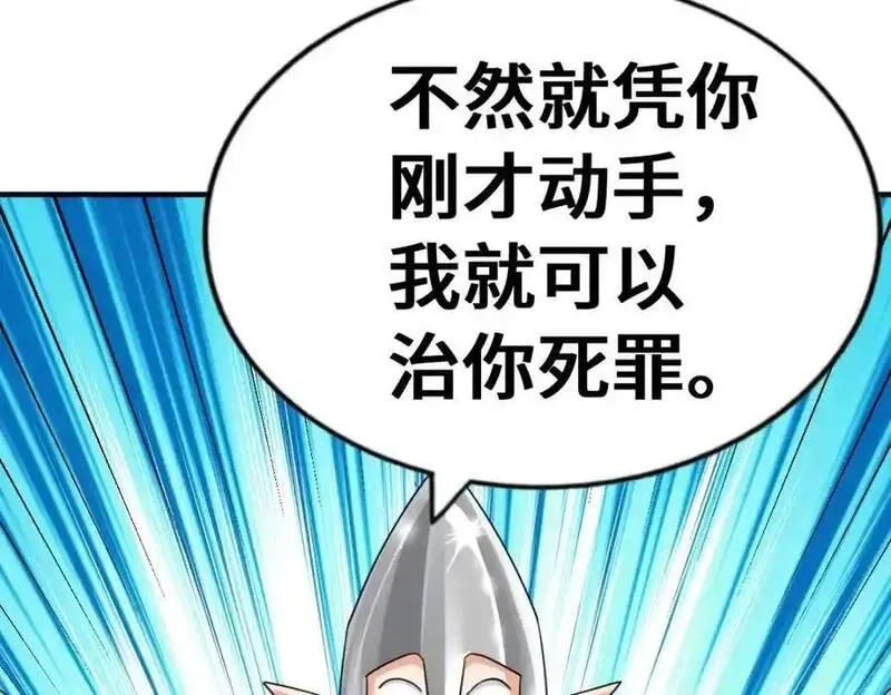 万人之上,第292话 大闯风月楼,第108张