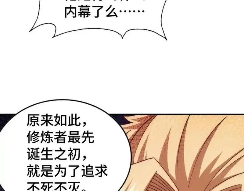 万人之上,第292话 大闯风月楼,第11张