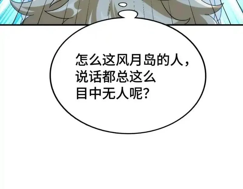 万人之上,第292话 大闯风月楼,第111张