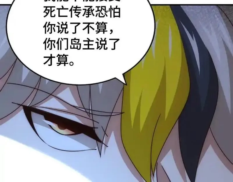 万人之上,第292话 大闯风月楼,第119张