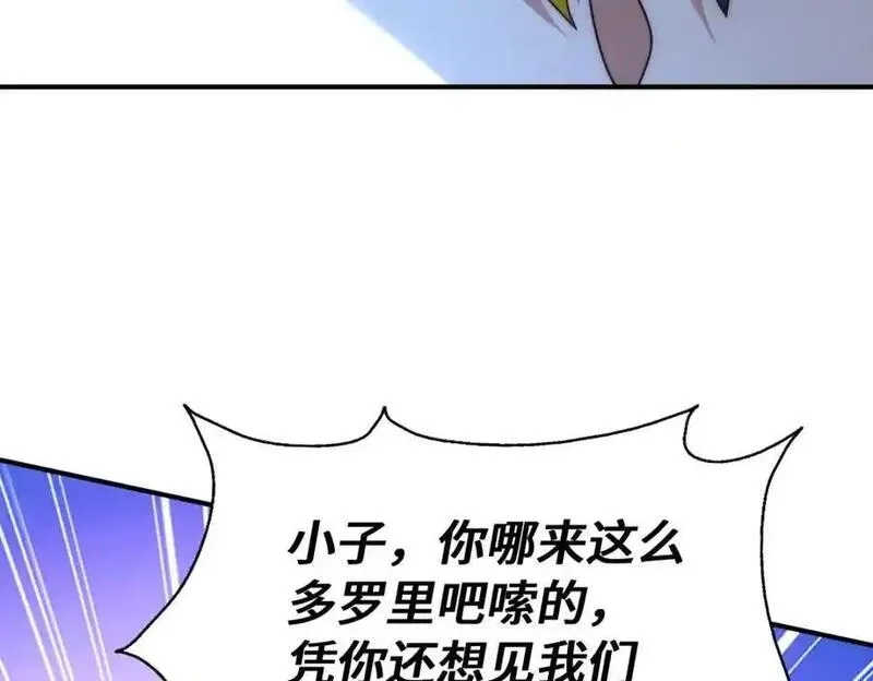 万人之上,第292话 大闯风月楼,第120张