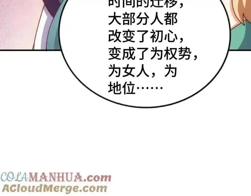 万人之上,第292话 大闯风月楼,第13张
