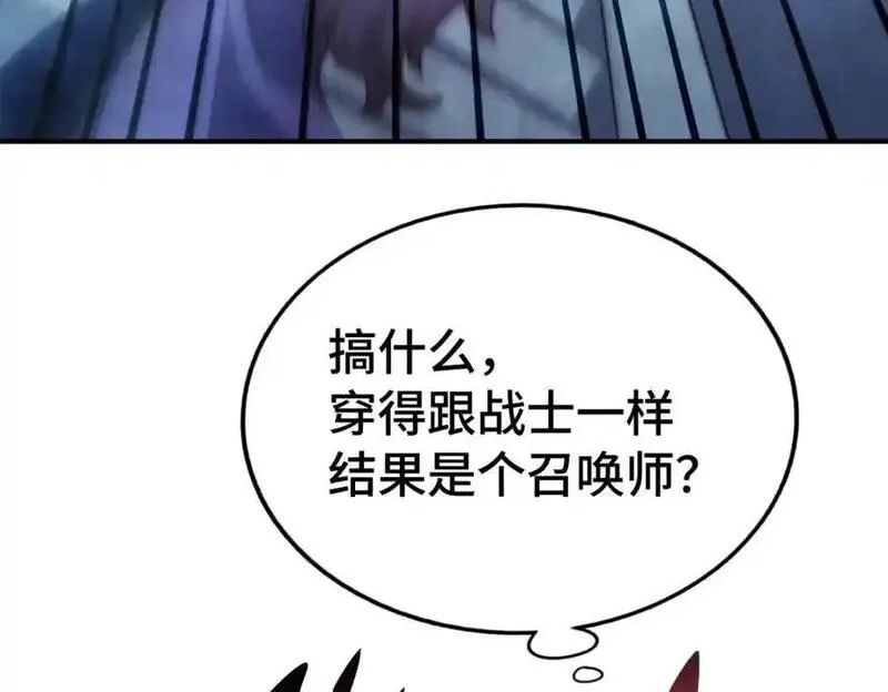 万人之上,第292话 大闯风月楼,第130张