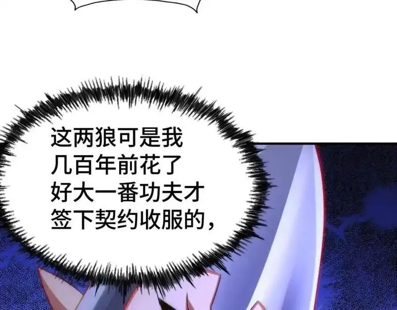 万人之上,第292话 大闯风月楼,第136张