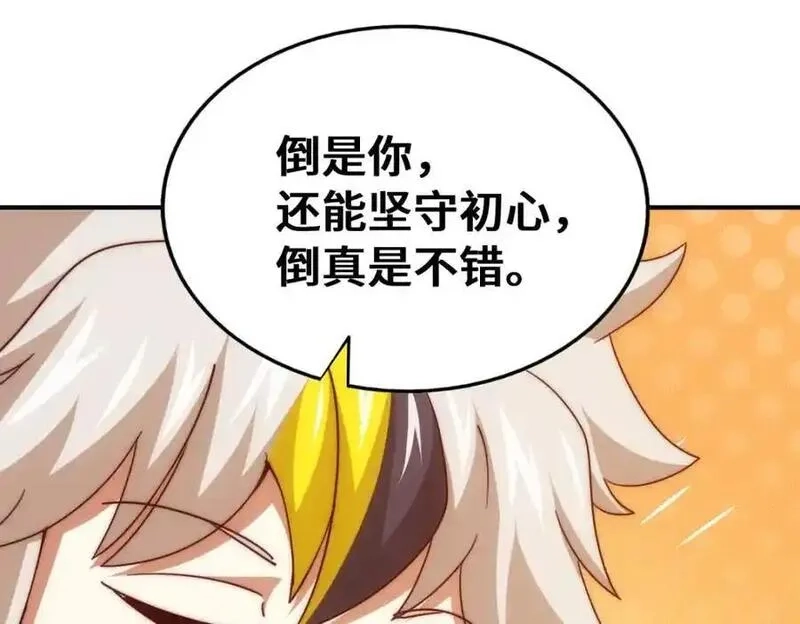 万人之上,第292话 大闯风月楼,第14张