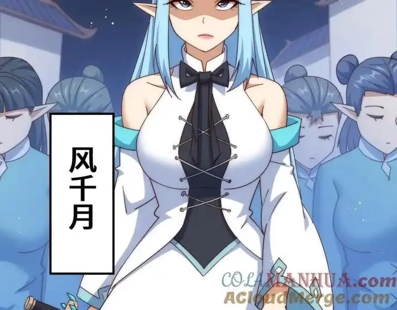 万人之上,第292话 大闯风月楼,第145张