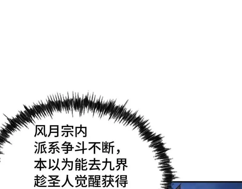 万人之上,第292话 大闯风月楼,第147张