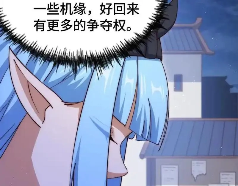 万人之上,第292话 大闯风月楼,第148张