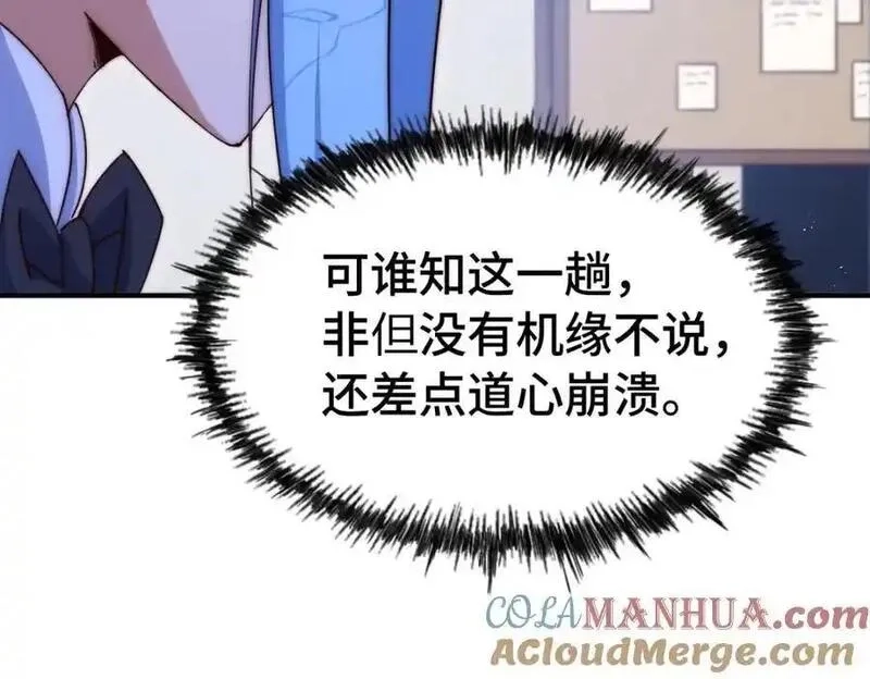 万人之上,第292话 大闯风月楼,第149张