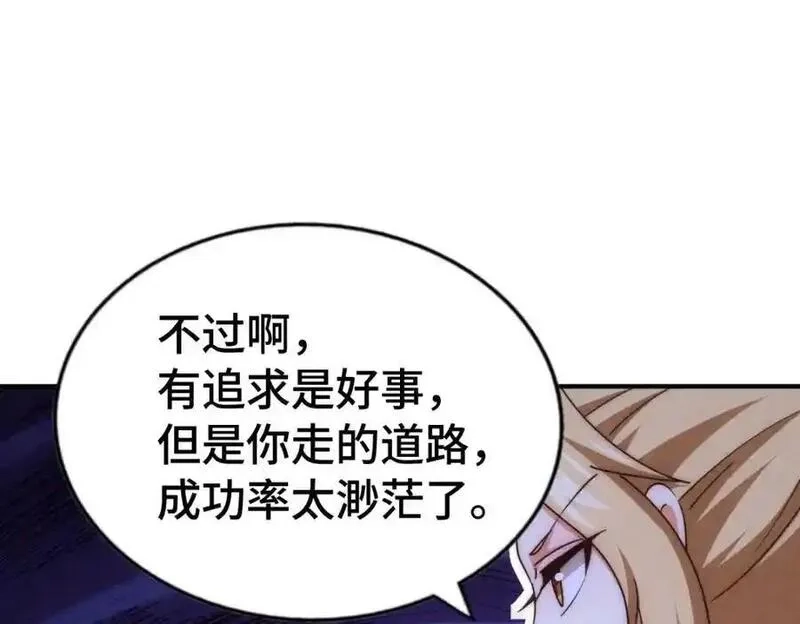 万人之上,第292话 大闯风月楼,第16张