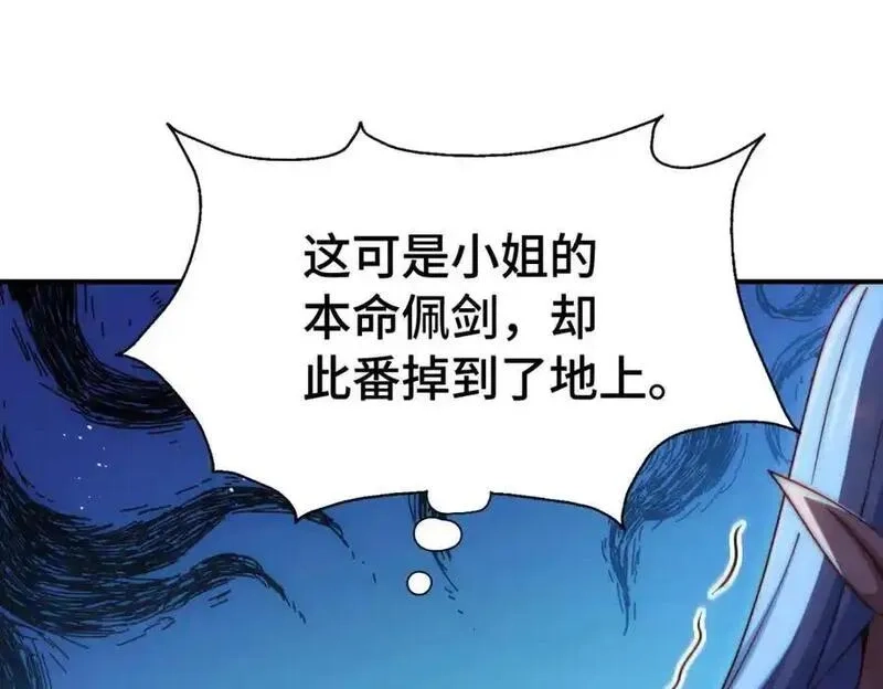 万人之上,第292话 大闯风月楼,第162张