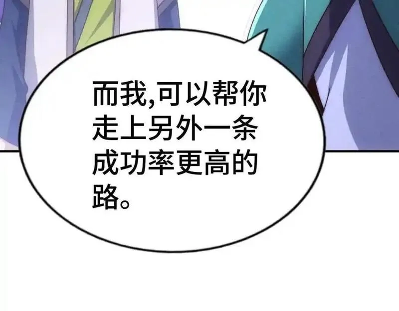 万人之上,第292话 大闯风月楼,第18张