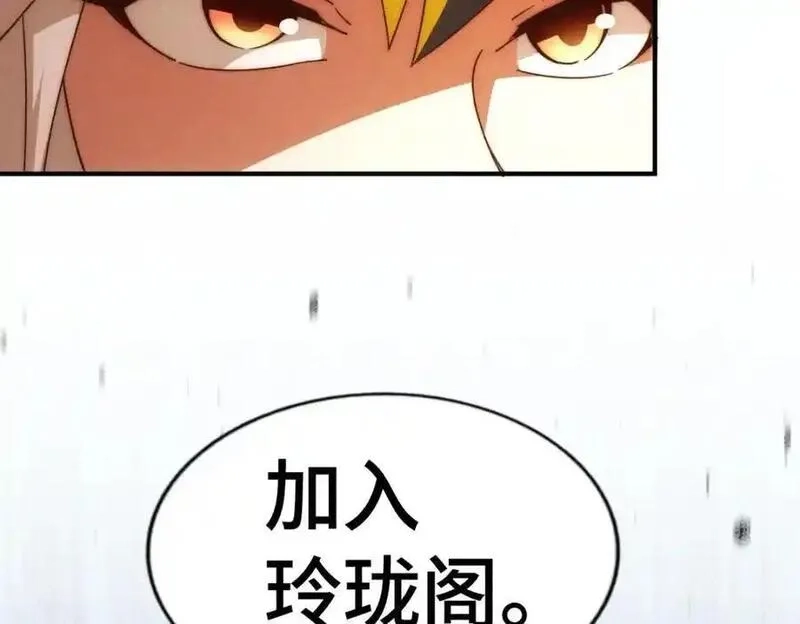 万人之上,第292话 大闯风月楼,第20张