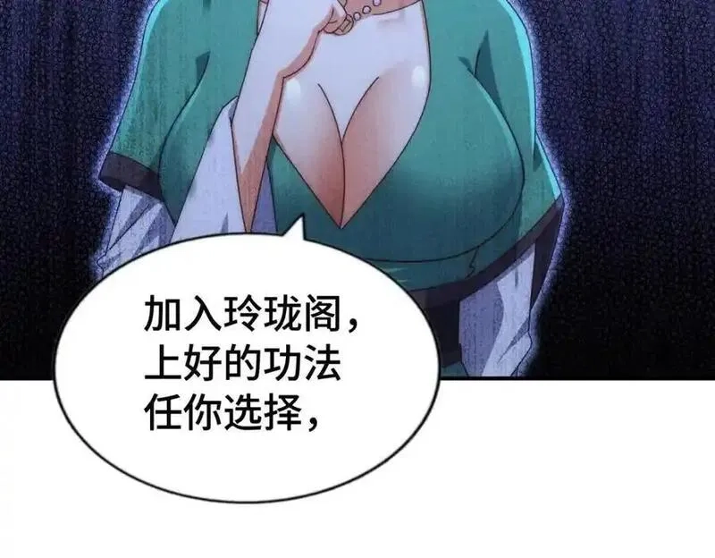 万人之上,第292话 大闯风月楼,第22张