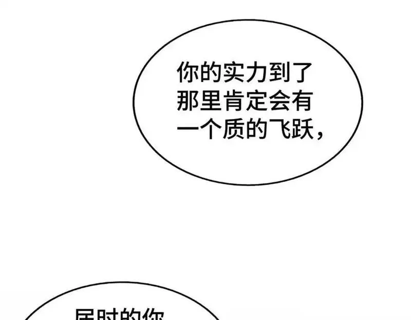 万人之上,第292话 大闯风月楼,第23张