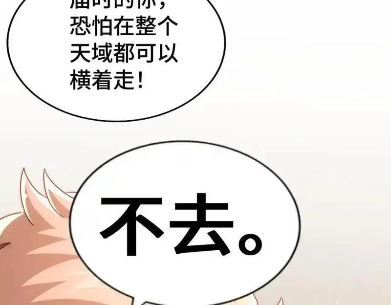 万人之上,第292话 大闯风月楼,第24张