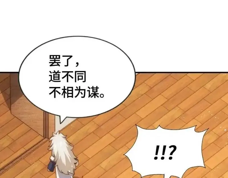 万人之上,第292话 大闯风月楼,第27张
