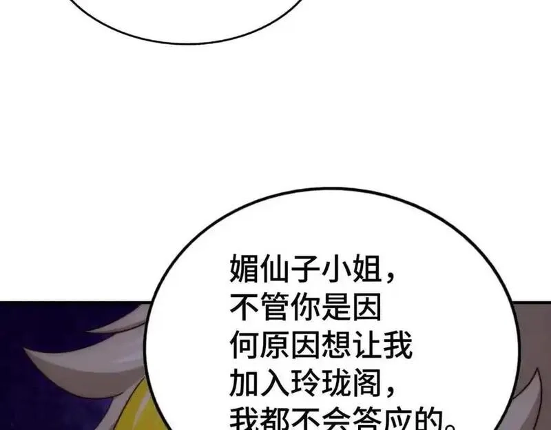 万人之上,第292话 大闯风月楼,第31张
