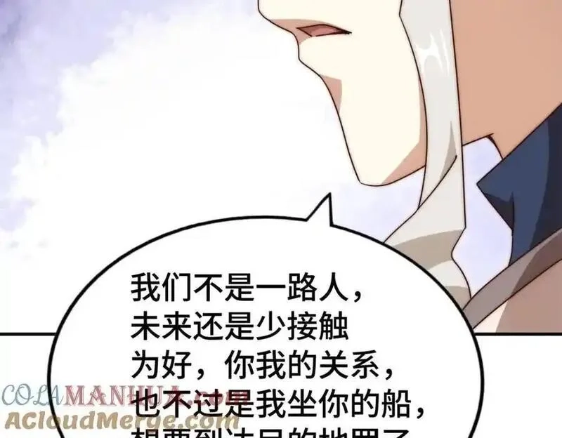 万人之上,第292话 大闯风月楼,第33张
