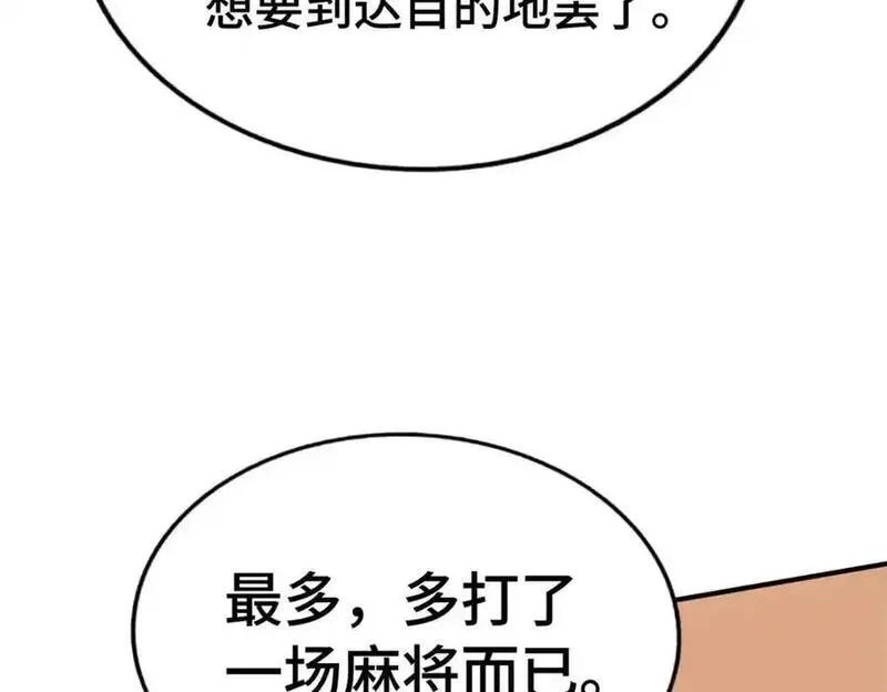 万人之上,第292话 大闯风月楼,第34张