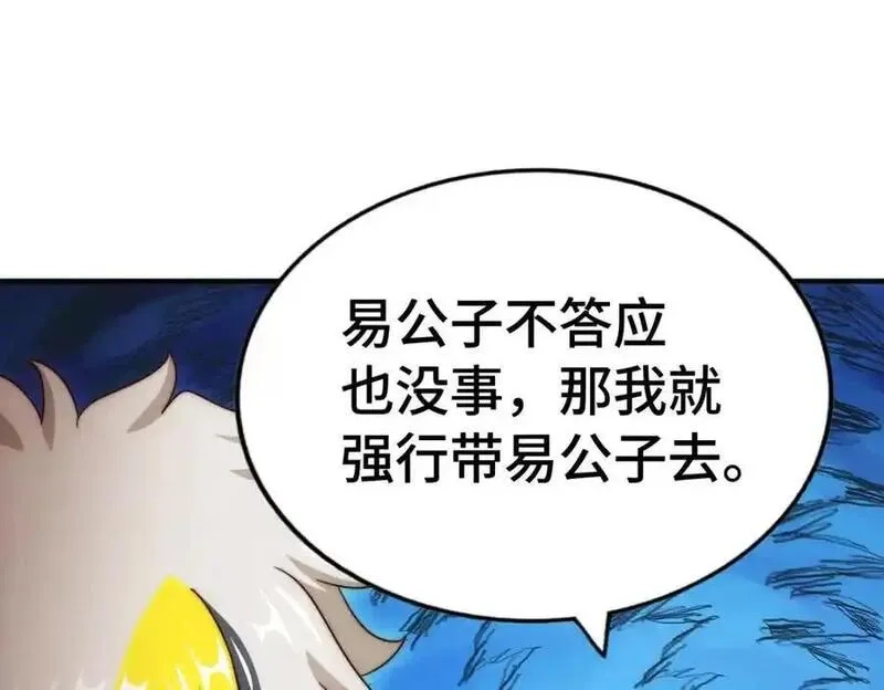 万人之上,第292话 大闯风月楼,第39张