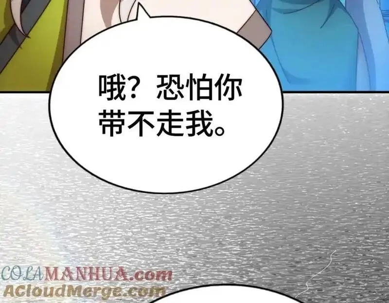 万人之上,第292话 大闯风月楼,第41张