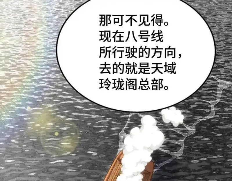 万人之上,第292话 大闯风月楼,第42张