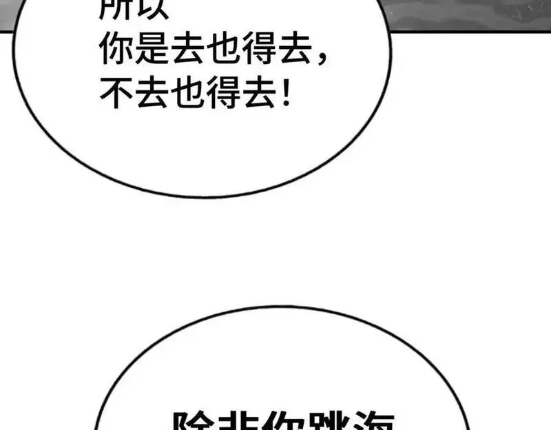 万人之上,第292话 大闯风月楼,第44张
