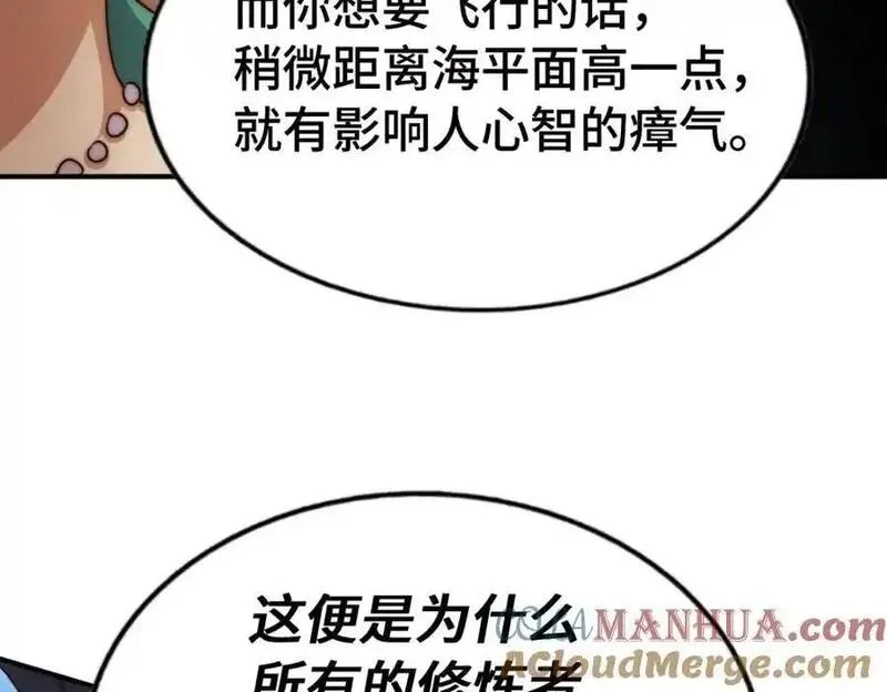 万人之上,第292话 大闯风月楼,第49张