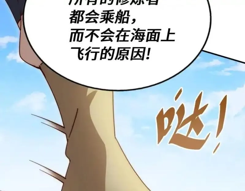 万人之上,第292话 大闯风月楼,第50张