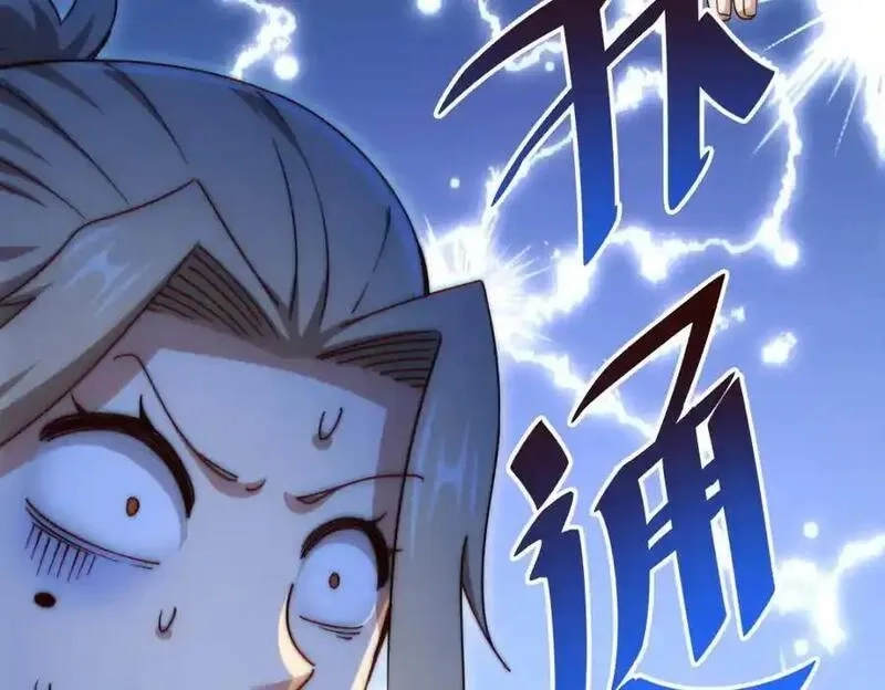 万人之上,第292话 大闯风月楼,第55张