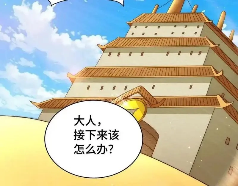 万人之上,第292话 大闯风月楼,第58张