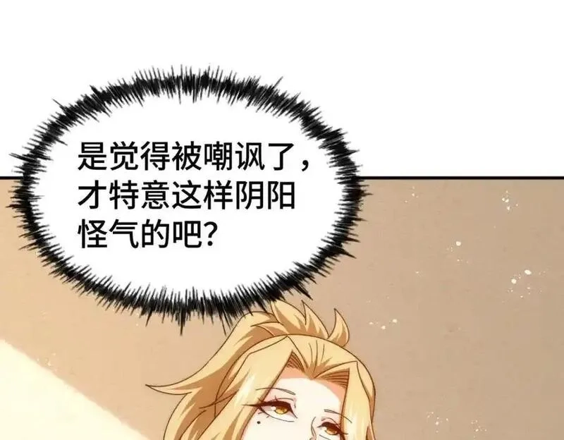 万人之上,第292话 大闯风月楼,第6张