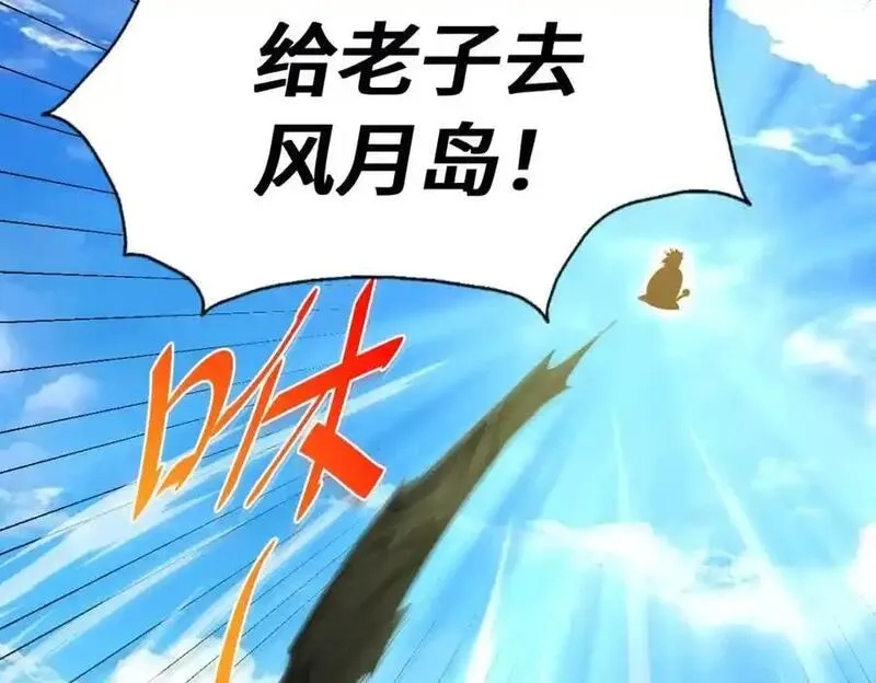 万人之上,第292话 大闯风月楼,第67张