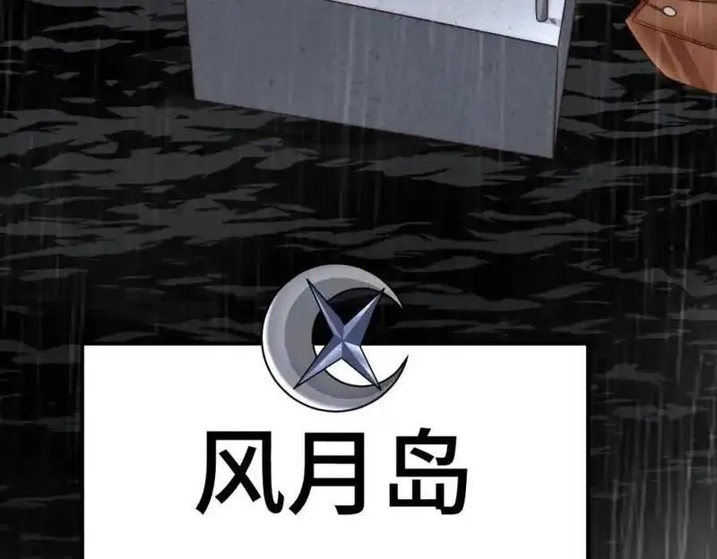 万人之上,第292话 大闯风月楼,第75张