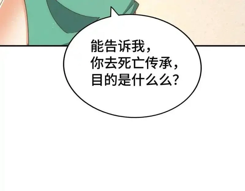 万人之上,第292话 大闯风月楼,第8张