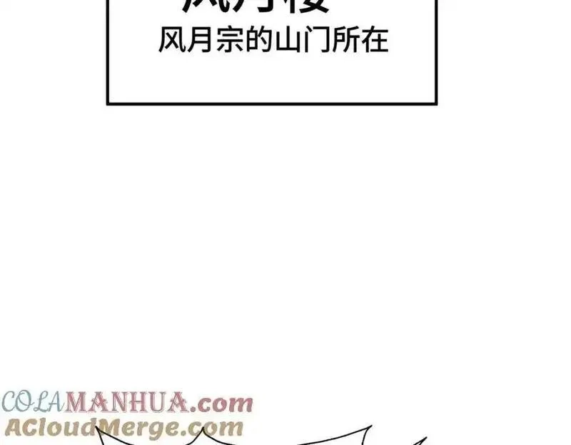 万人之上,第292话 大闯风月楼,第89张