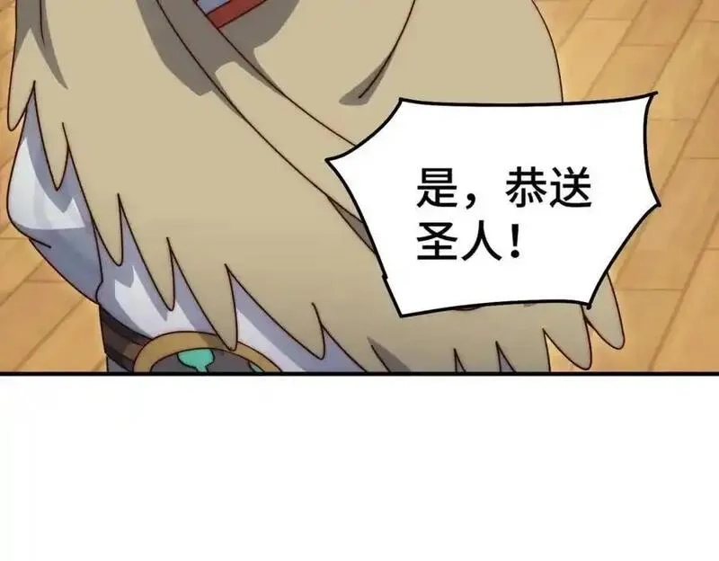 万人之上,第305话 制毒成功,第104张